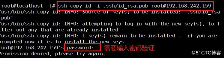 SSH远程管理
