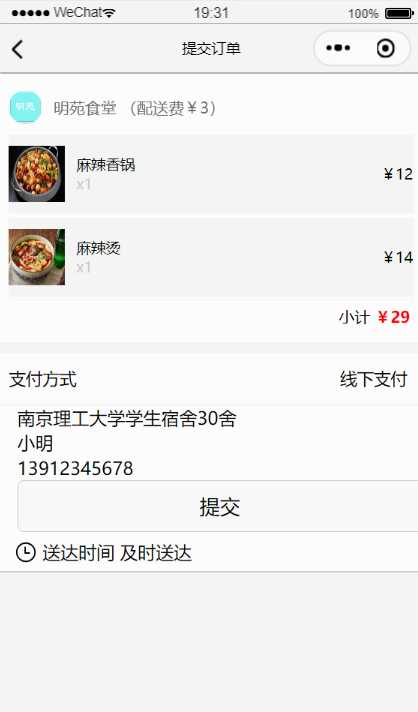 技术分享图片