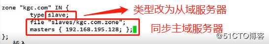 DNS服务正向、反向解析以及主从同步实操（有图有字，易做易懂）