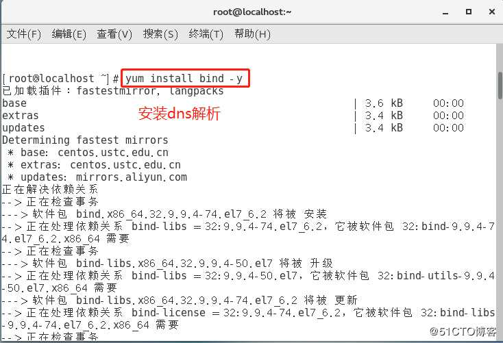 Linux Centos7 综合实验（DNS+DHCP+WEB)