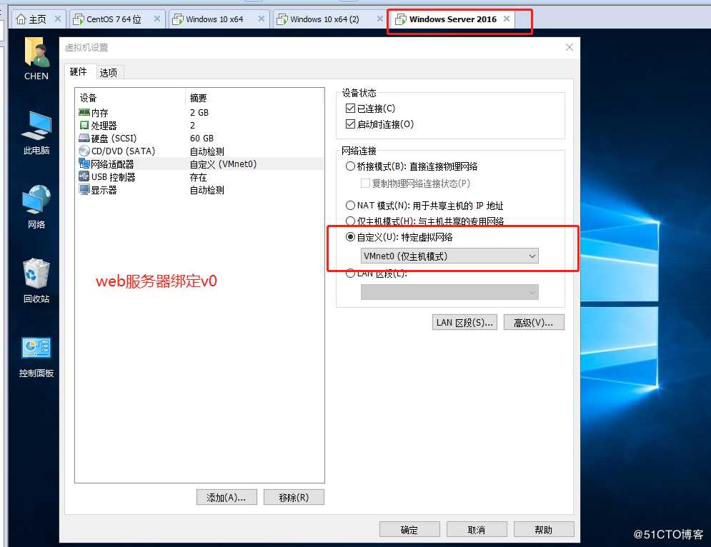 Linux Centos7 综合实验（DNS+DHCP+WEB)