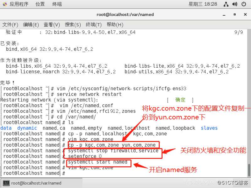 Linux Centos7 综合实验（DNS+DHCP+WEB)