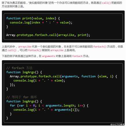 JS基础知识大全