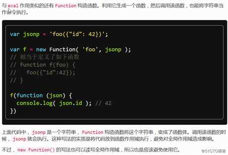 JS基础知识大全