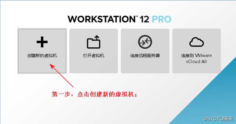 使用VMware Workstation 安装Centos