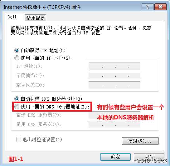 【讲清楚，说明白！】DNS域名解析服务实现原理