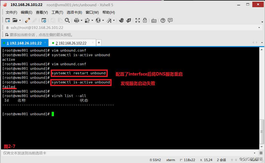 【讲清楚，说明白！】DNS域名解析服务实现原理