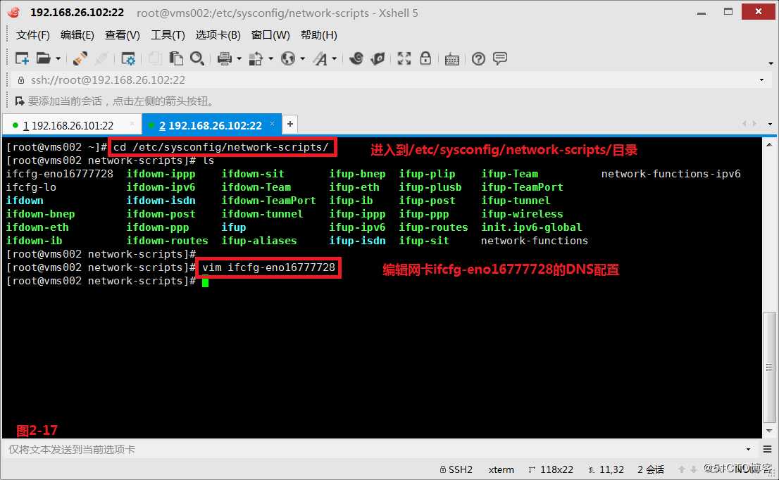 【讲清楚，说明白！】DNS域名解析服务实现原理