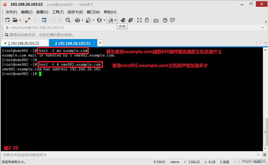 【讲清楚，说明白！】DNS域名解析服务实现原理
