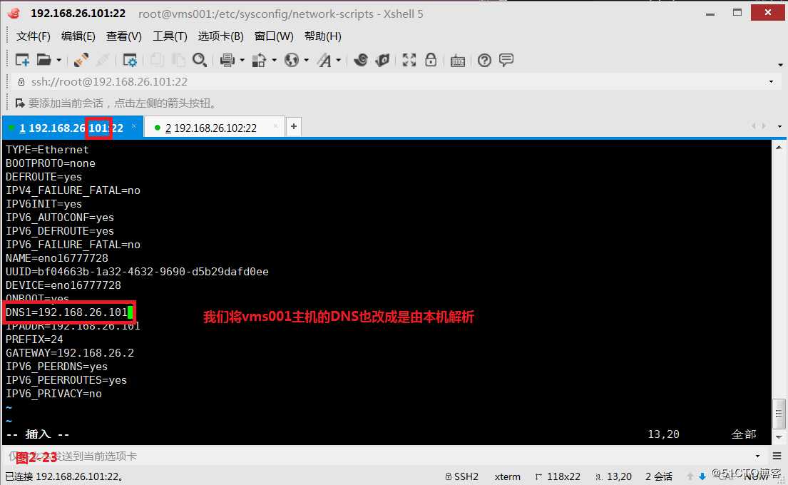 【讲清楚，说明白！】DNS域名解析服务实现原理