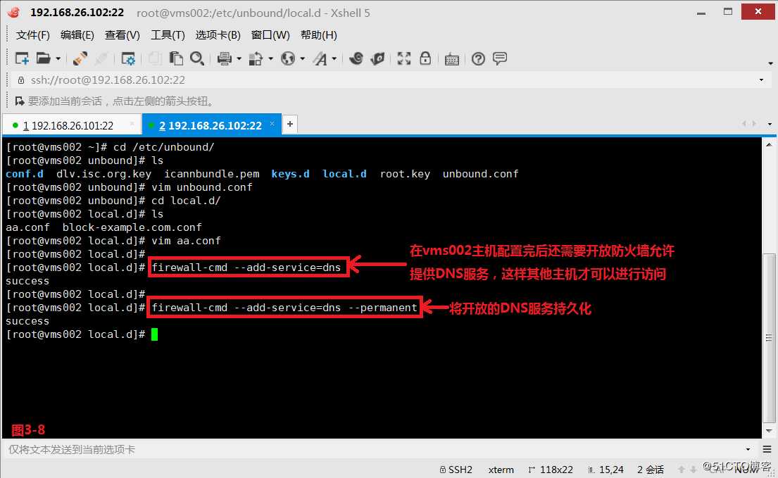 【讲清楚，说明白！】DNS域名解析服务实现原理