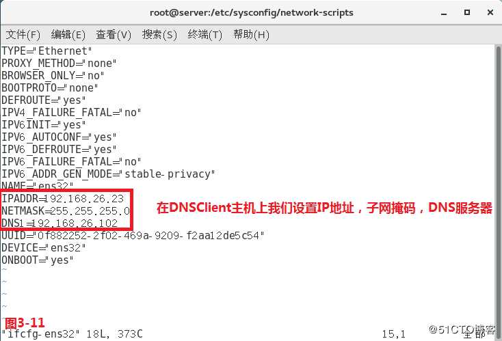 【讲清楚，说明白！】DNS域名解析服务实现原理