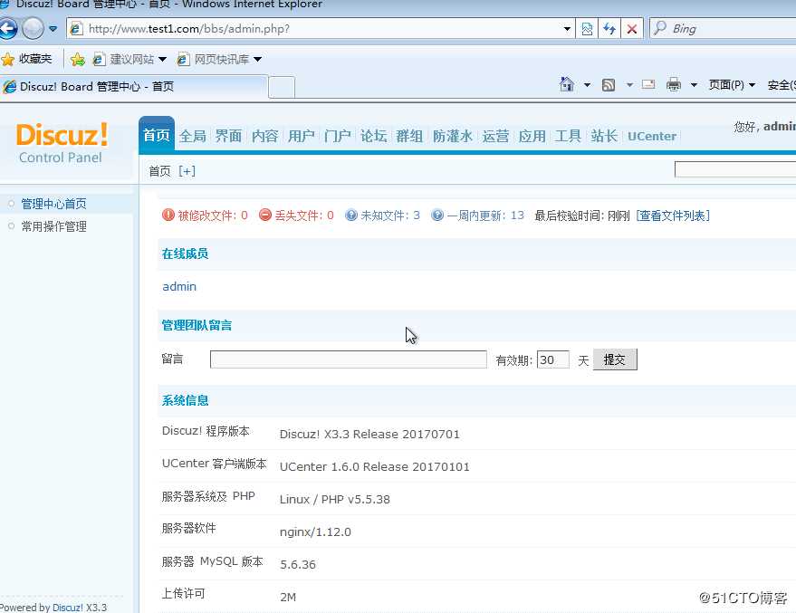 LNMP 架构的搭建及应用部署