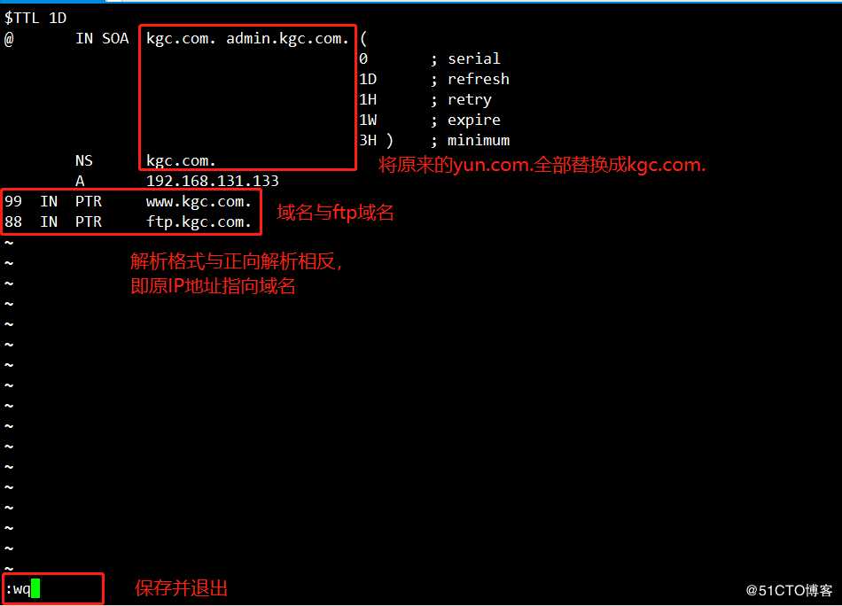 DNS的反向解析与主从同步