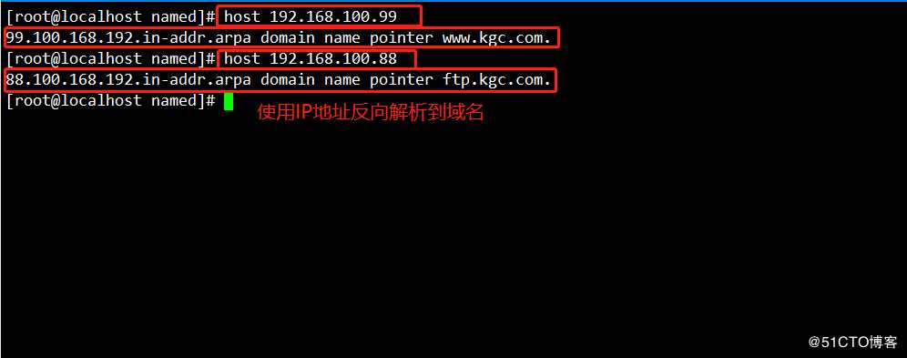 DNS的反向解析与主从同步