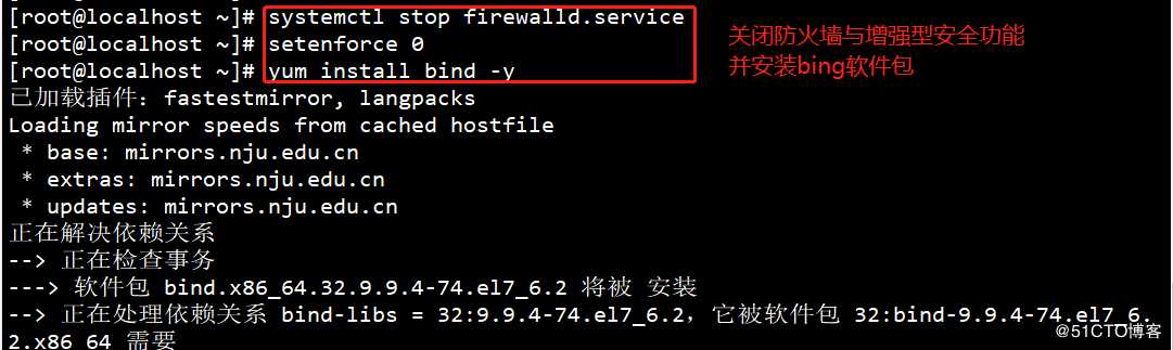 DNS的反向解析与主从同步