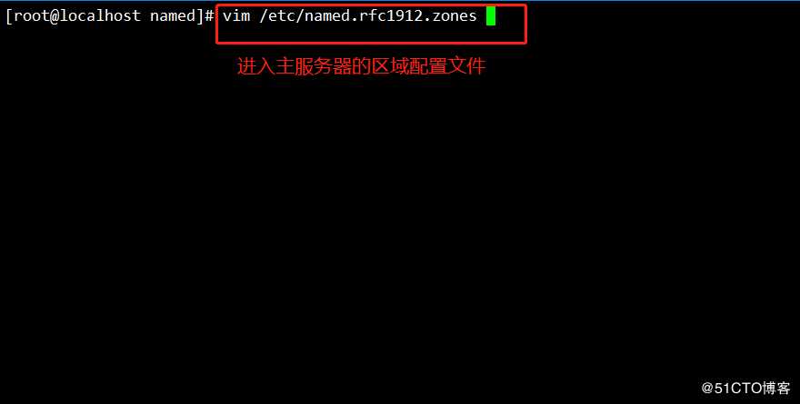 DNS的反向解析与主从同步