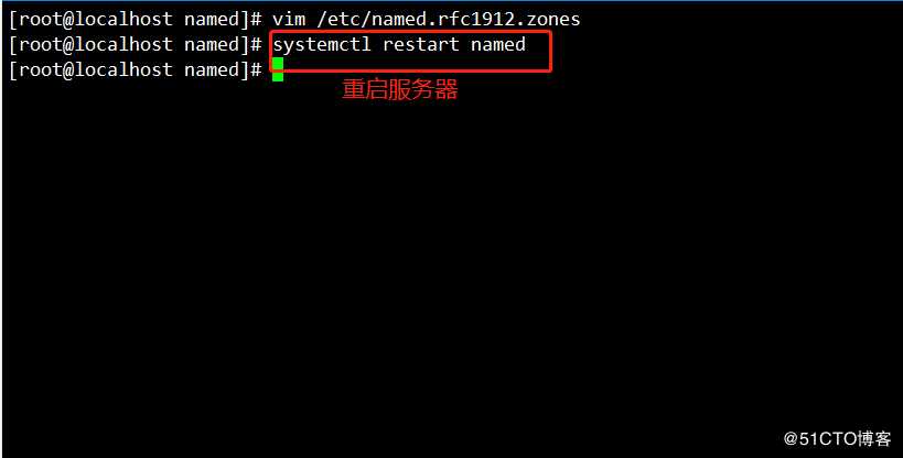 DNS的反向解析与主从同步