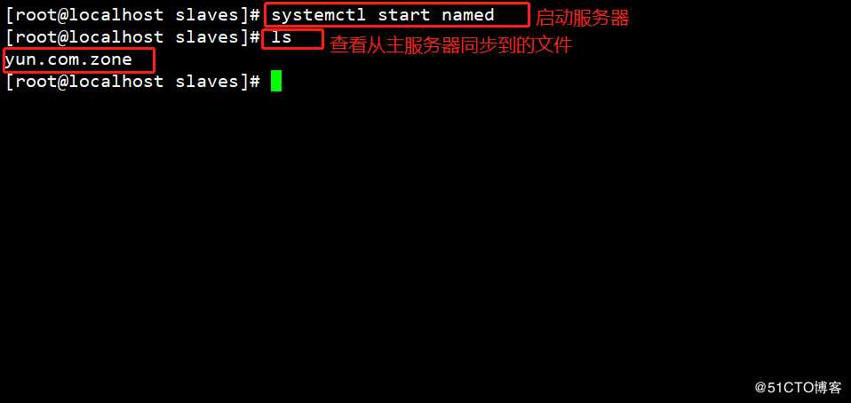DNS的反向解析与主从同步