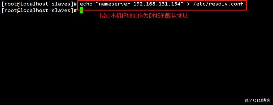 DNS的反向解析与主从同步