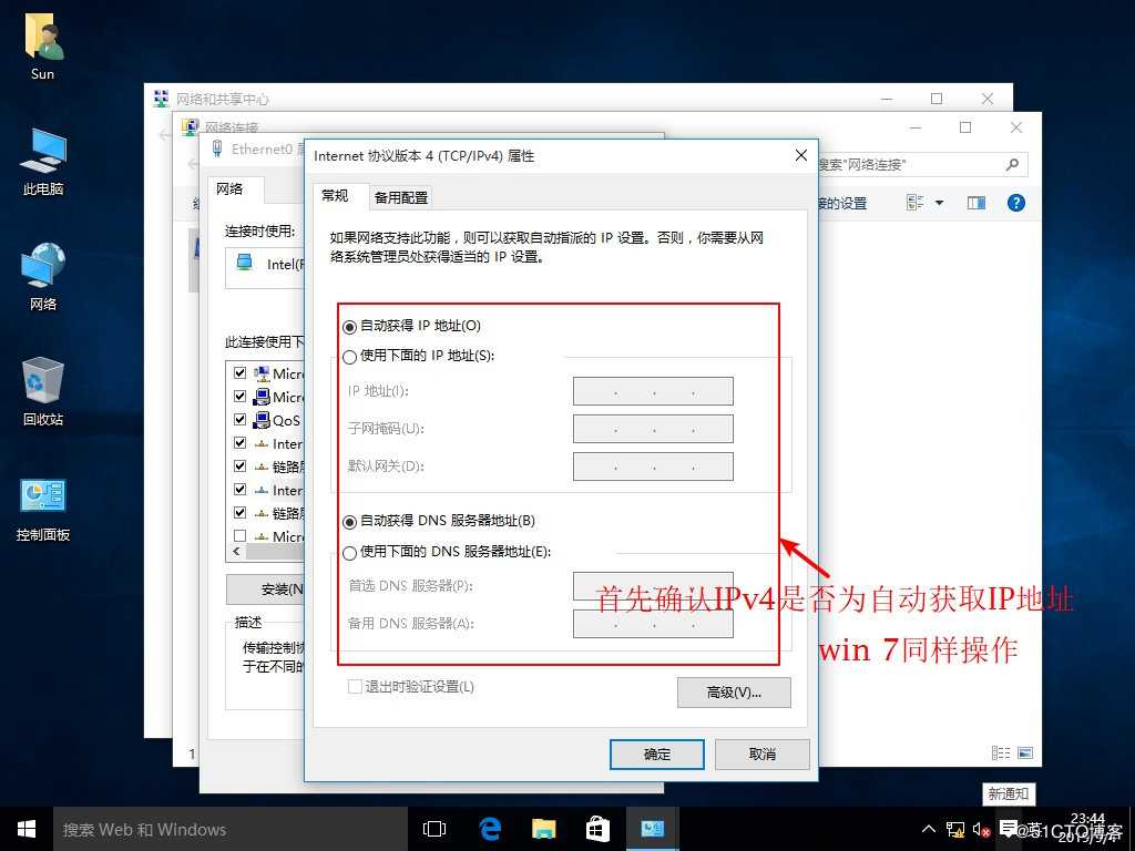 CentOS 7中DHCP的介绍与搭建DHCP中继服务（理论+实践）