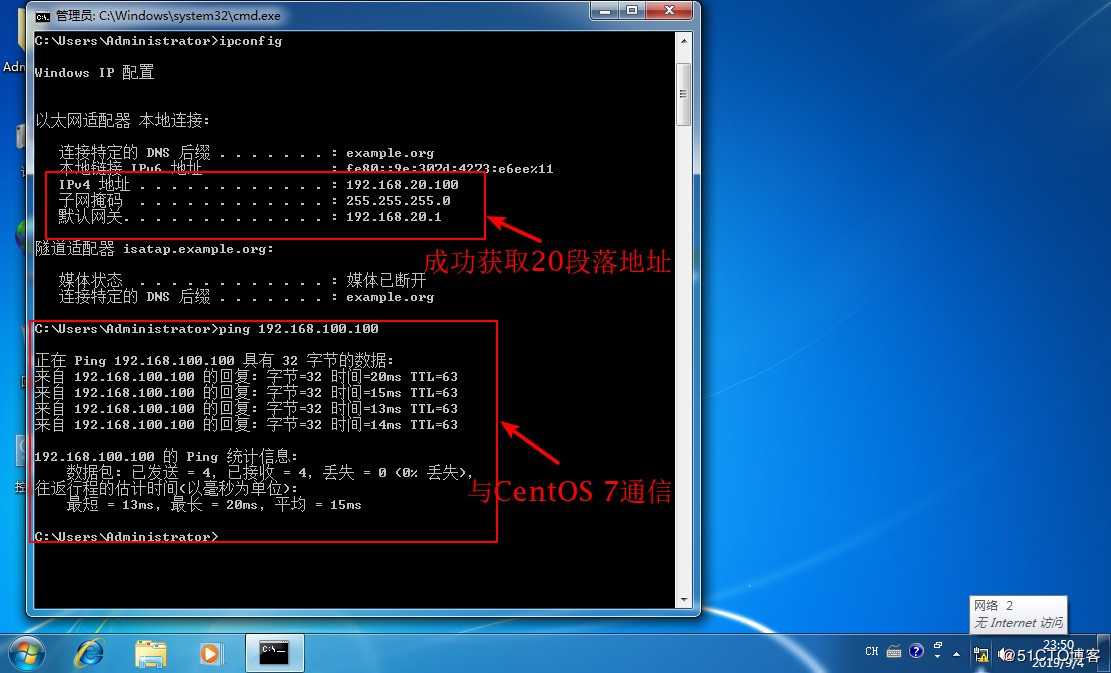 CentOS 7中DHCP的介绍与搭建DHCP中继服务（理论+实践）