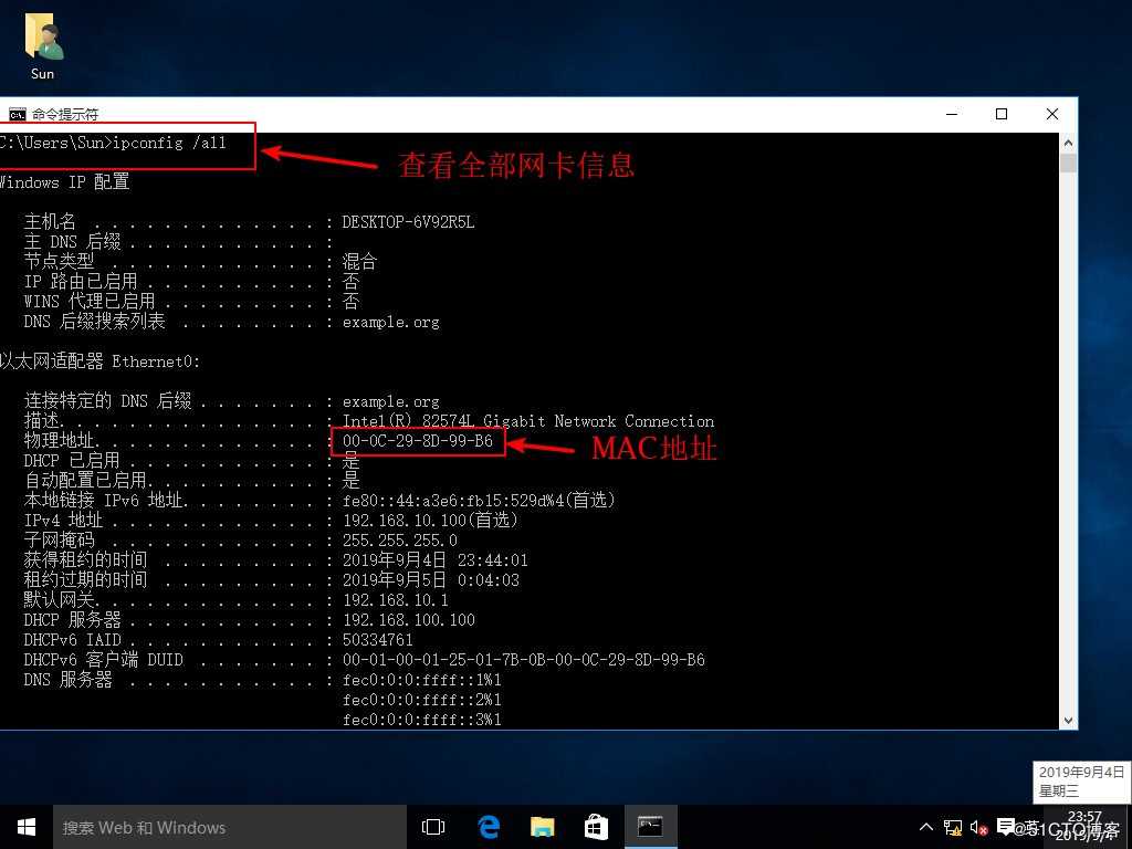 CentOS 7中DHCP的介绍与搭建DHCP中继服务（理论+实践）