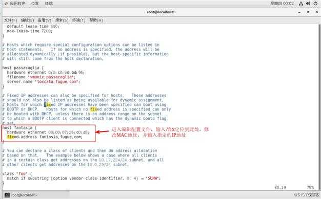 CentOS 7中DHCP的介绍与搭建DHCP中继服务（理论+实践）
