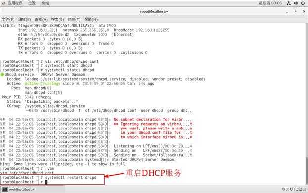CentOS 7中DHCP的介绍与搭建DHCP中继服务（理论+实践）