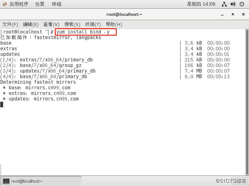 CentOS 7搭建简单的DNS分离解析服务