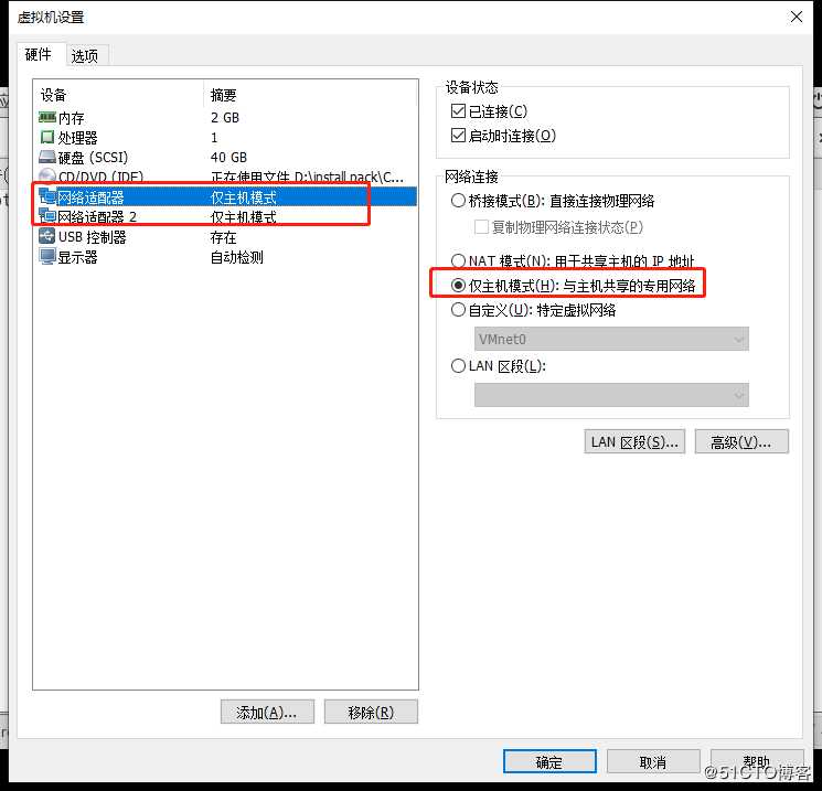 CentOS 7搭建简单的DNS分离解析服务