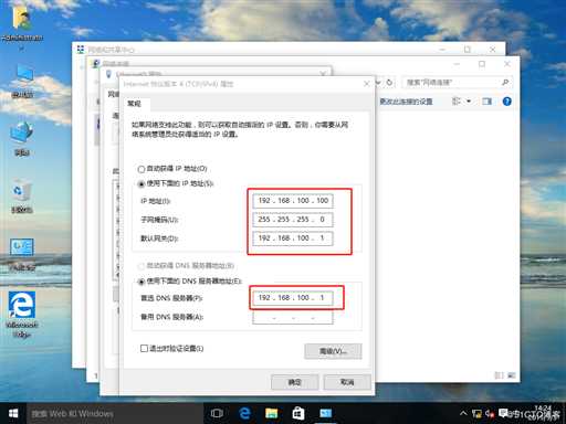 CentOS 7搭建简单的DNS分离解析服务