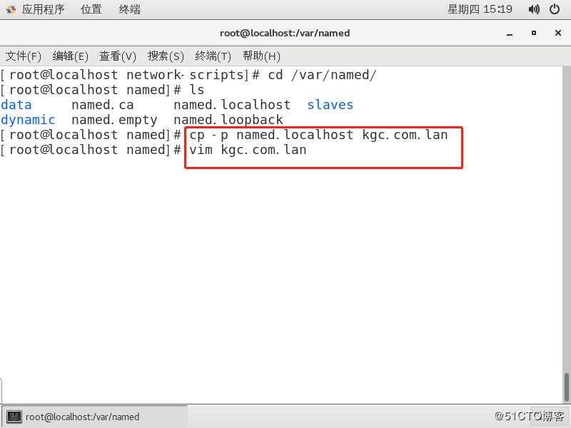 CentOS 7搭建简单的DNS分离解析服务
