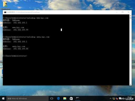 CentOS 7搭建简单的DNS分离解析服务
