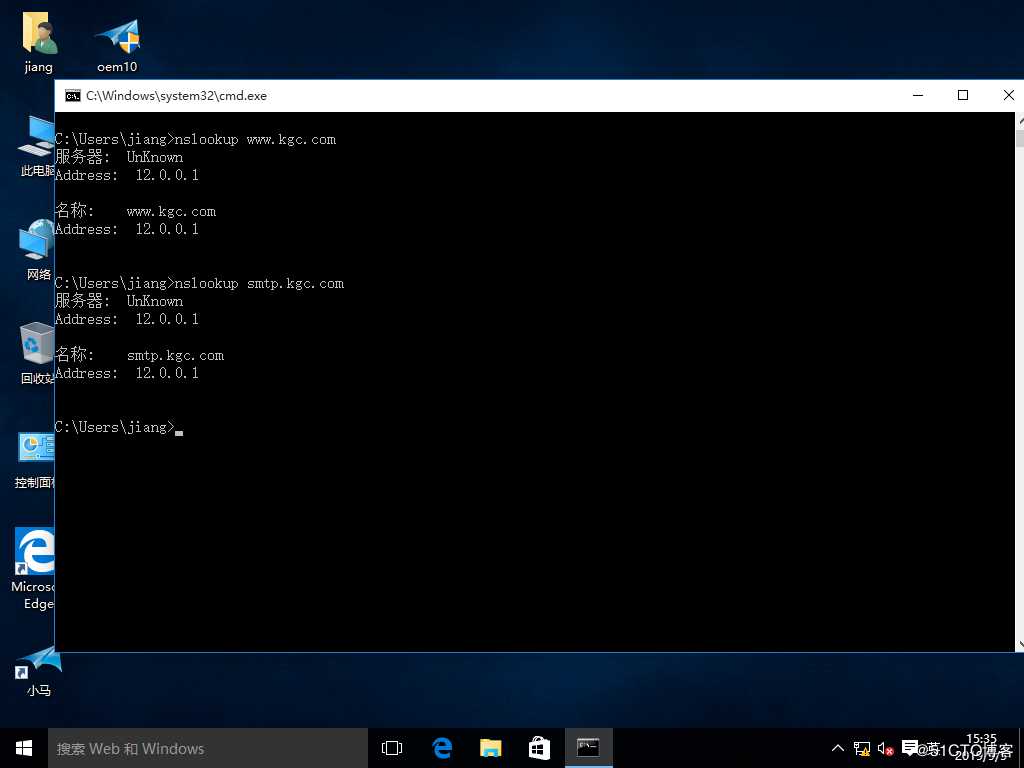 CentOS 7搭建简单的DNS分离解析服务