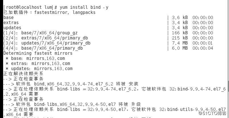 DNS分离解析