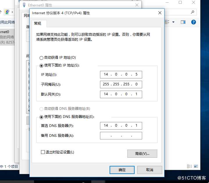 DNS分离解析