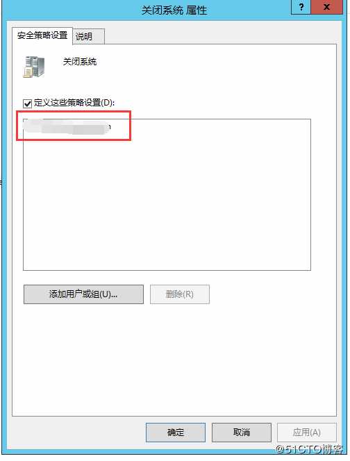 Win2012域控用户关机选项