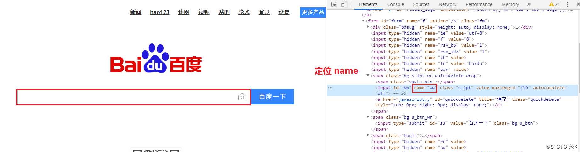 Selenium 定位元素的8种方法介绍