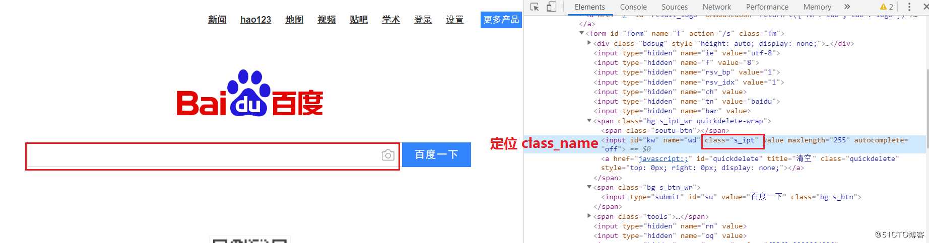 Selenium 定位元素的8种方法介绍