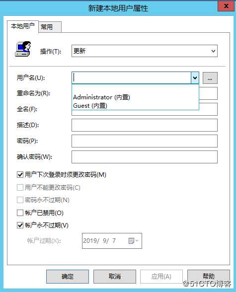 在域控下更改本地管理员用户或密码