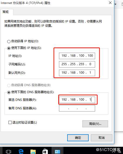 DNS分离解析实验（全程实验可跟做）