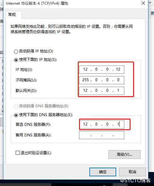 DNS分离解析实验（全程实验可跟做）