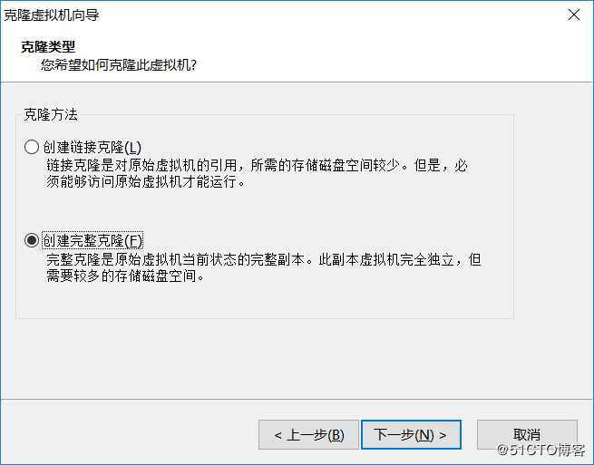 VMware Workstation克隆虚拟机