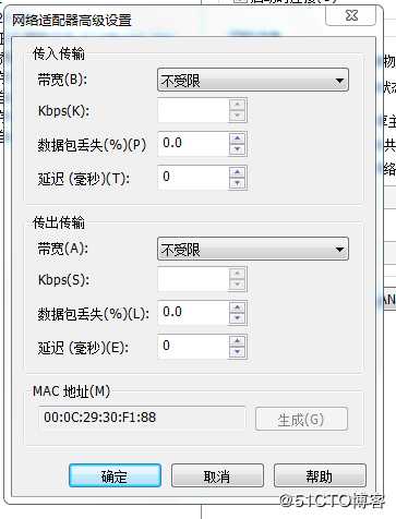 VMware Workstation克隆虚拟机