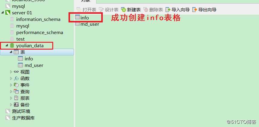Python3 操作Mysql数据库