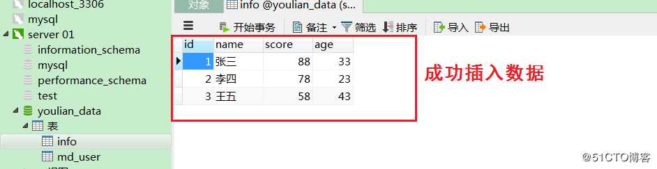 Python3 操作Mysql数据库