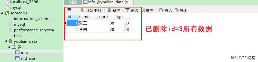 Python3 操作Mysql数据库