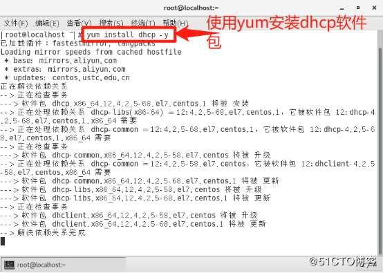 架构DHCP+DNS+WEB综合服务