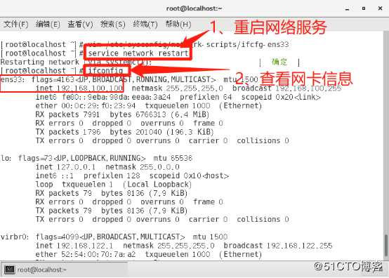 架构DHCP+DNS+WEB综合服务